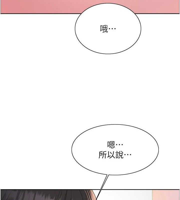 第2季 第73话-妳后面有被别人玩过吗? - 第29.jpg页