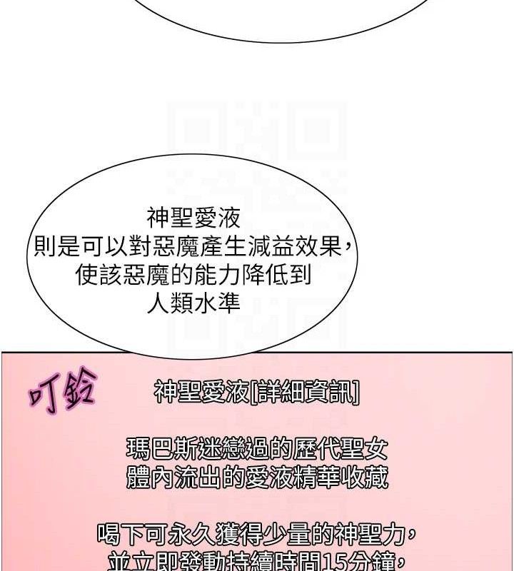 第2季 第73话-妳后面有被别人玩过吗? - 第31.jpg页