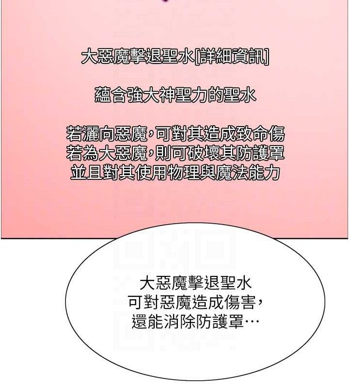 第2季 第73话-妳后面有被别人玩过吗? - 第33.jpg页
