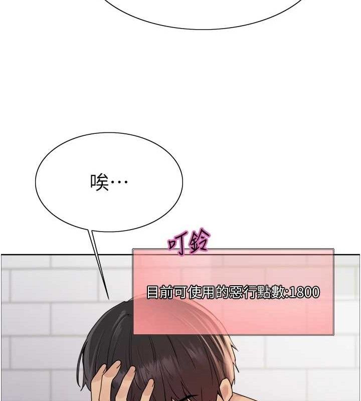 第2季 第73话-妳后面有被别人玩过吗? - 第36.jpg页