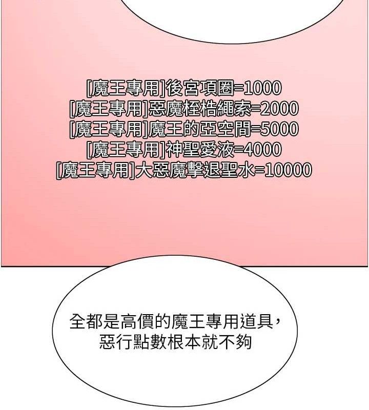 第2季 第73话-妳后面有被别人玩过吗? - 第39.jpg页