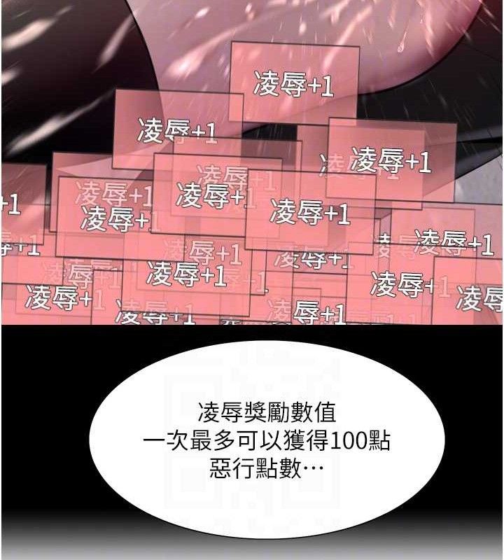 第2季 第73话-妳后面有被别人玩过吗? - 第47.jpg页