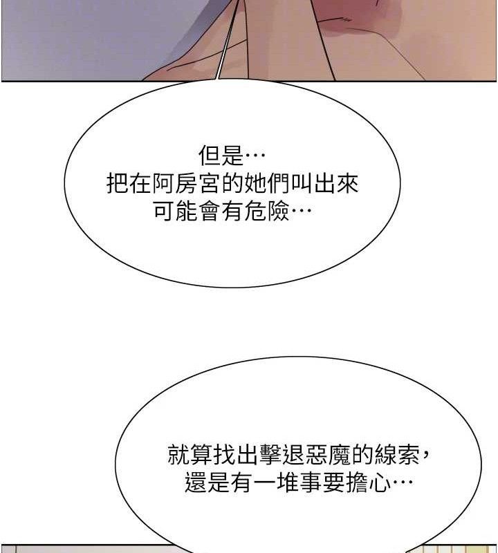 第2季 第73话-妳后面有被别人玩过吗? - 第49.jpg页