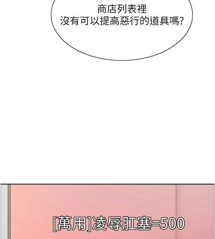 第2季 第73话-妳后面有被别人玩过吗? - 第51.jpg页