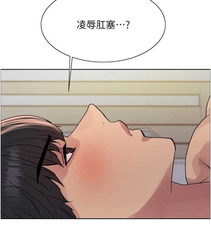第2季 第73话-妳后面有被别人玩过吗? - 第53.jpg页