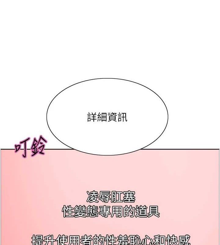 第2季 第73话-妳后面有被别人玩过吗? - 第54.jpg页