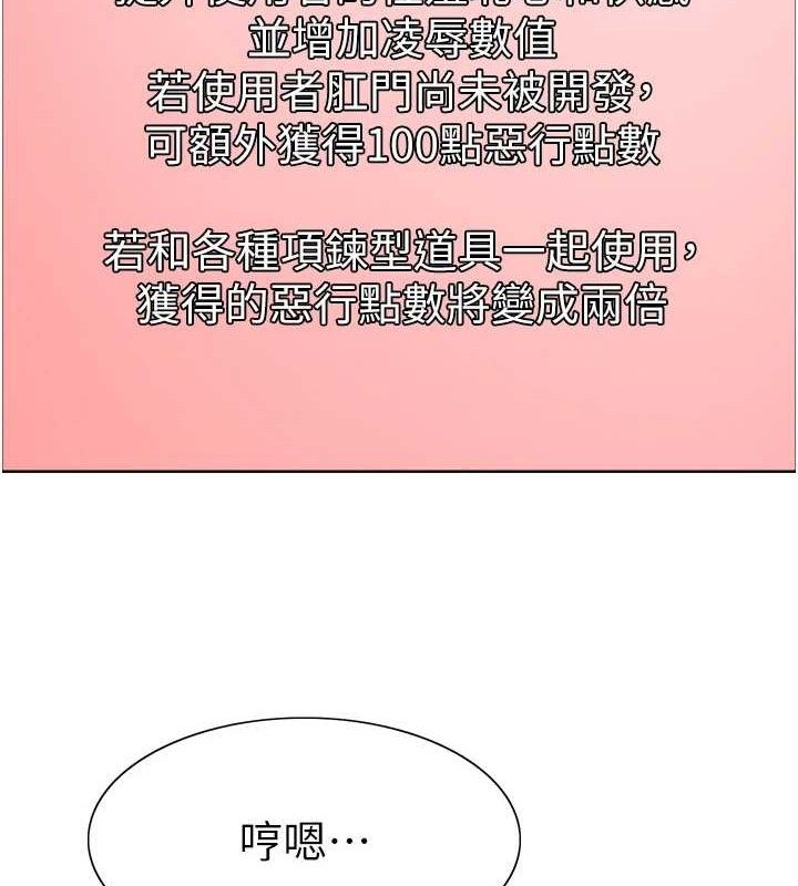 第2季 第73话-妳后面有被别人玩过吗? - 第55.jpg页