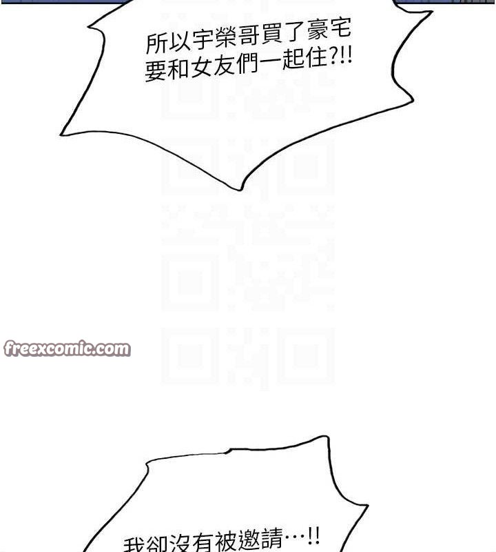 第2季 第73话-妳后面有被别人玩过吗? - 第60.jpg页