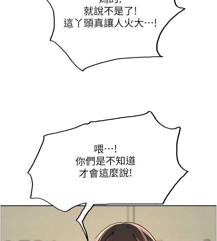 第2季 第73话-妳后面有被别人玩过吗? - 第74.jpg页
