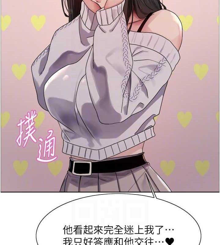第2季 第73话-妳后面有被别人玩过吗? - 第80.jpg页