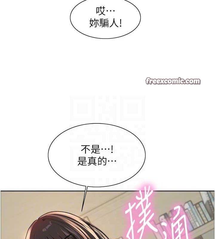 第2季 第73话-妳后面有被别人玩过吗? - 第90.jpg页