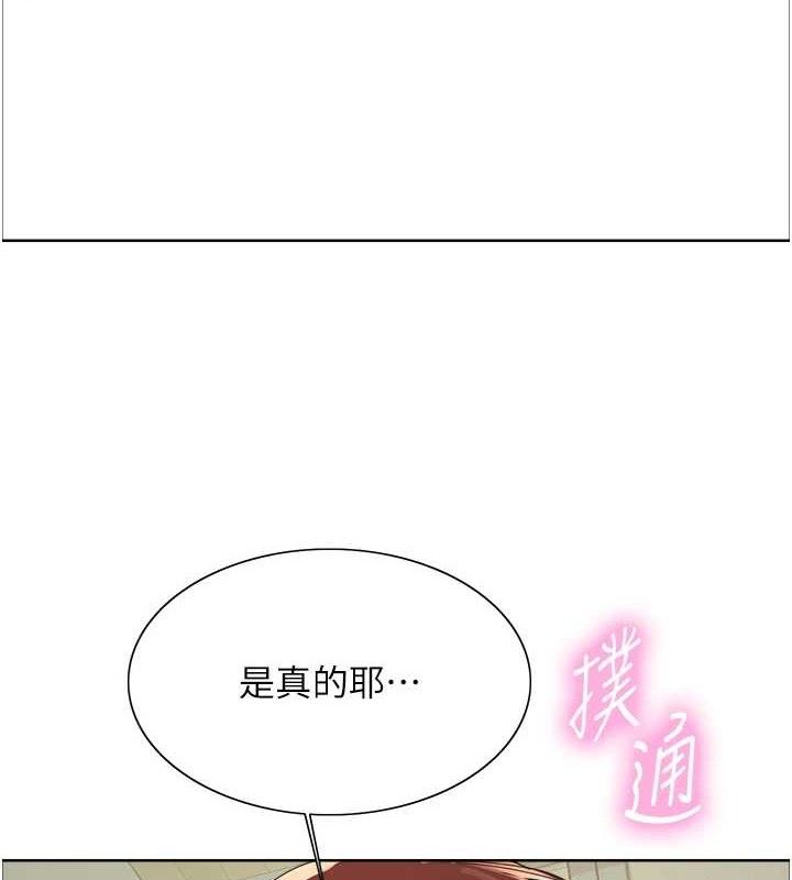 第2季 第73话-妳后面有被别人玩过吗? - 第95.jpg页
