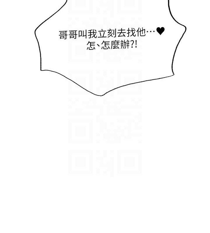 第2季 第73话-妳后面有被别人玩过吗? - 第99.jpg页