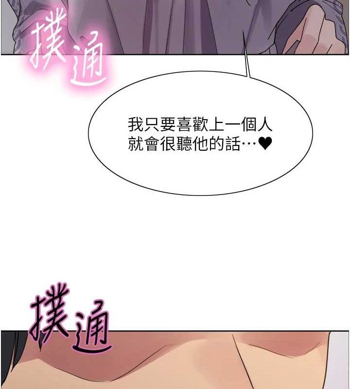 第2季 第73话-妳后面有被别人玩过吗? - 第119.jpg页