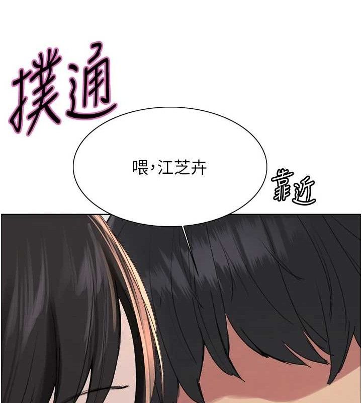 第2季 第73话-妳后面有被别人玩过吗? - 第126.jpg页