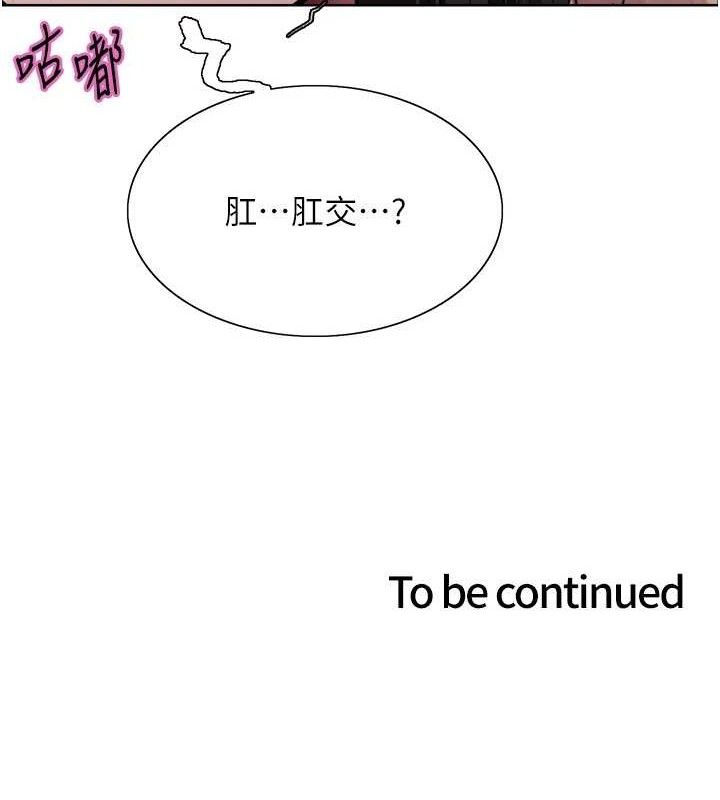 第2季 第73话-妳后面有被别人玩过吗? - 第131.jpg页