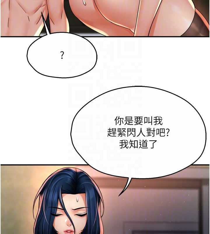 第61话-现在我说了算 - 第19.jpg页