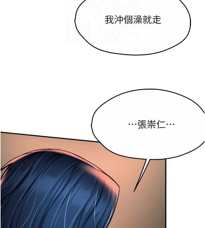 第61话-现在我说了算 - 第21.jpg页