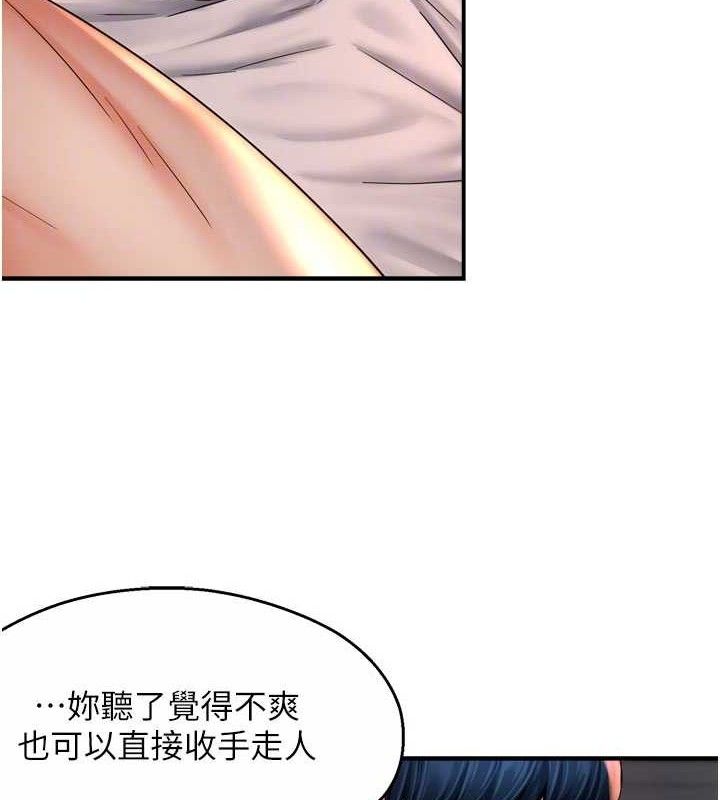第61话-现在我说了算 - 第35.jpg页