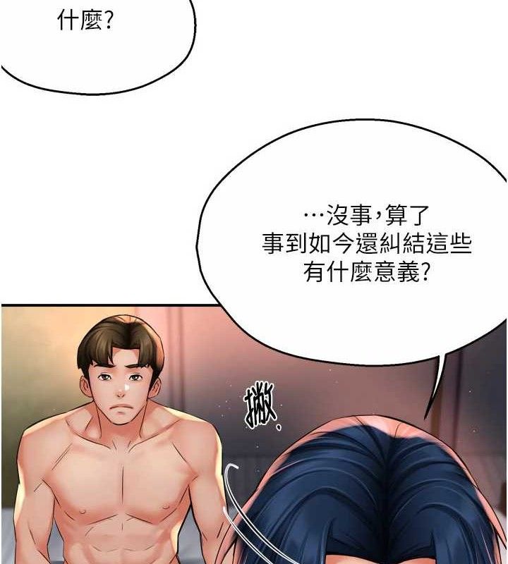 第61话-现在我说了算 - 第41.jpg页