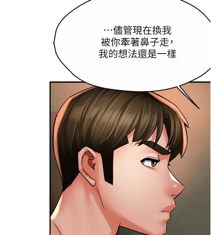 第61话-现在我说了算 - 第43.jpg页