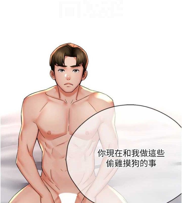 第61话-现在我说了算 - 第49.jpg页