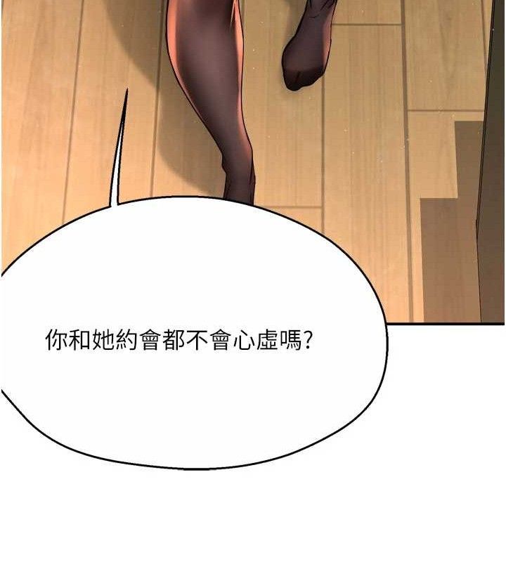 第61话-现在我说了算 - 第52.jpg页