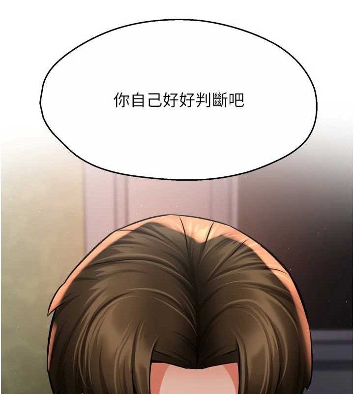 第61话-现在我说了算 - 第53.jpg页
