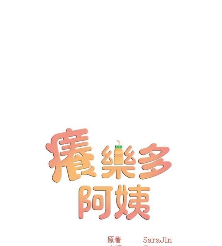 第61话-现在我说了算 - 第56.jpg页