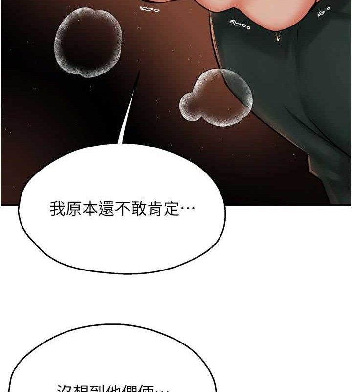 第61话-现在我说了算 - 第62.jpg页