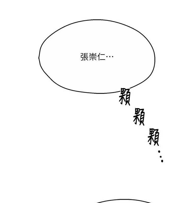 第61话-现在我说了算 - 第65.jpg页
