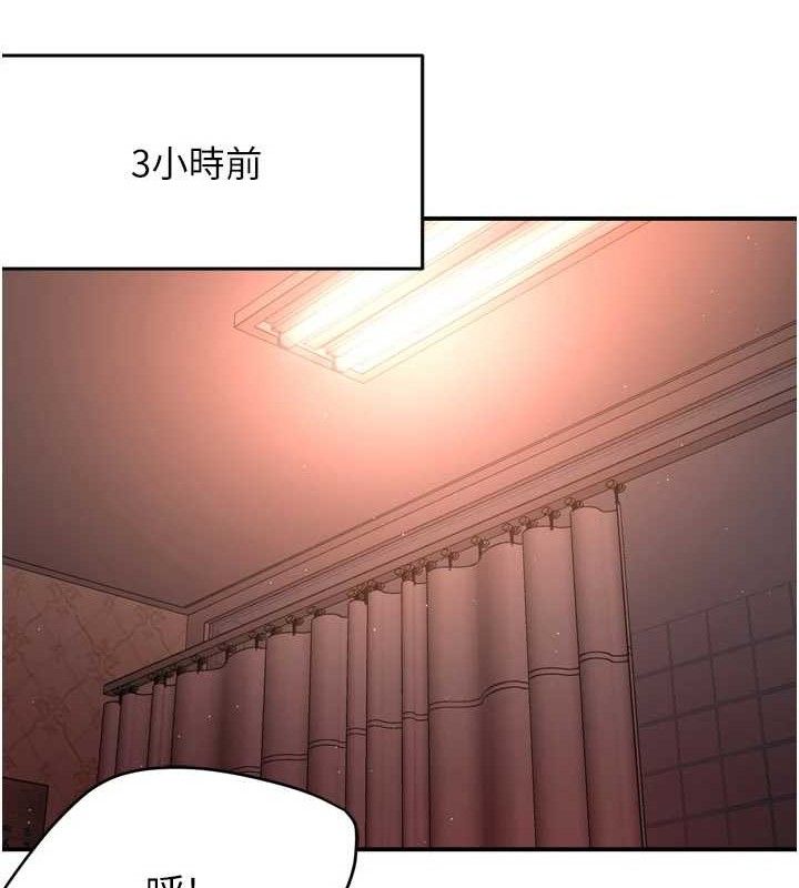 第61话-现在我说了算 - 第70.jpg页