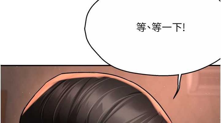 第61话-现在我说了算 - 第76.jpg页