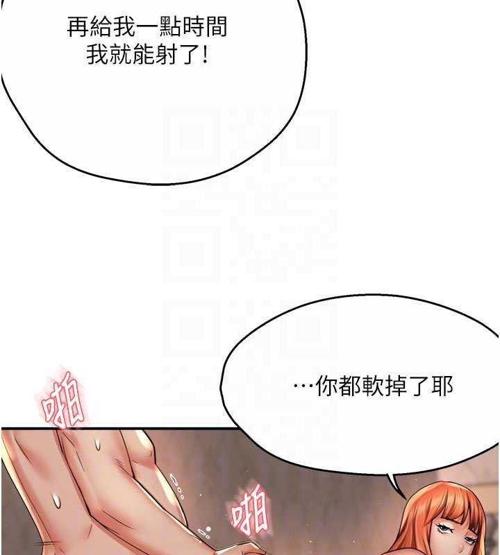 第61话-现在我说了算 - 第78.jpg页