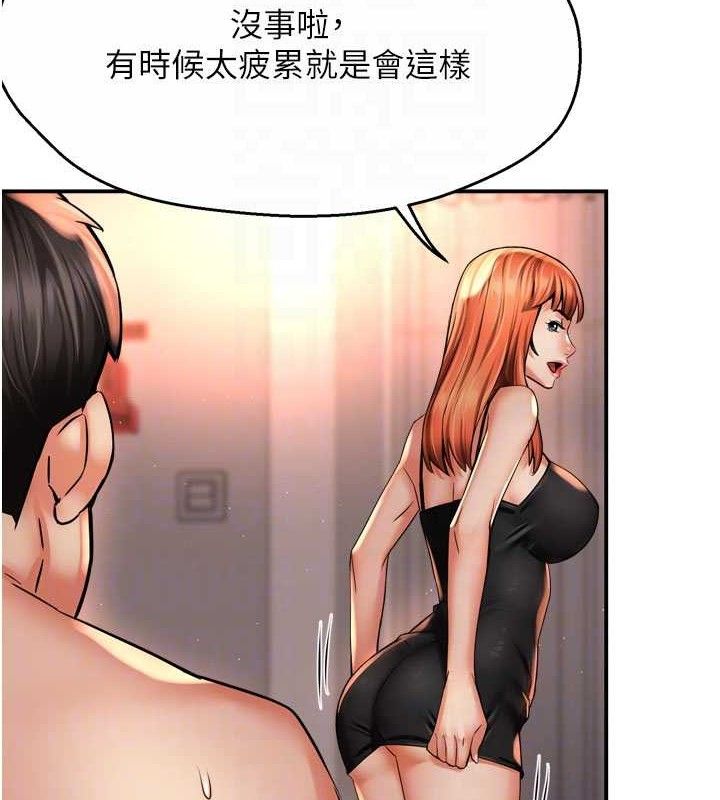 第61话-现在我说了算 - 第86.jpg页