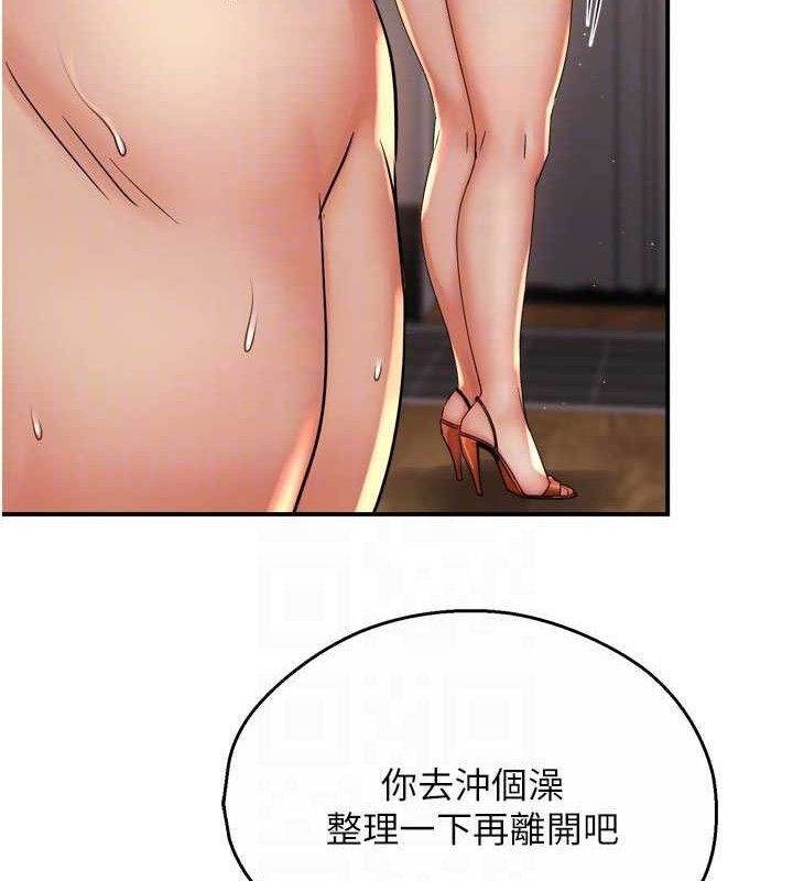 第61话-现在我说了算 - 第87.jpg页