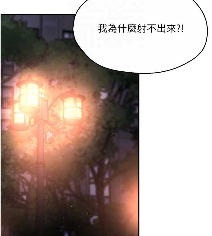 第61话-现在我说了算 - 第92.jpg页