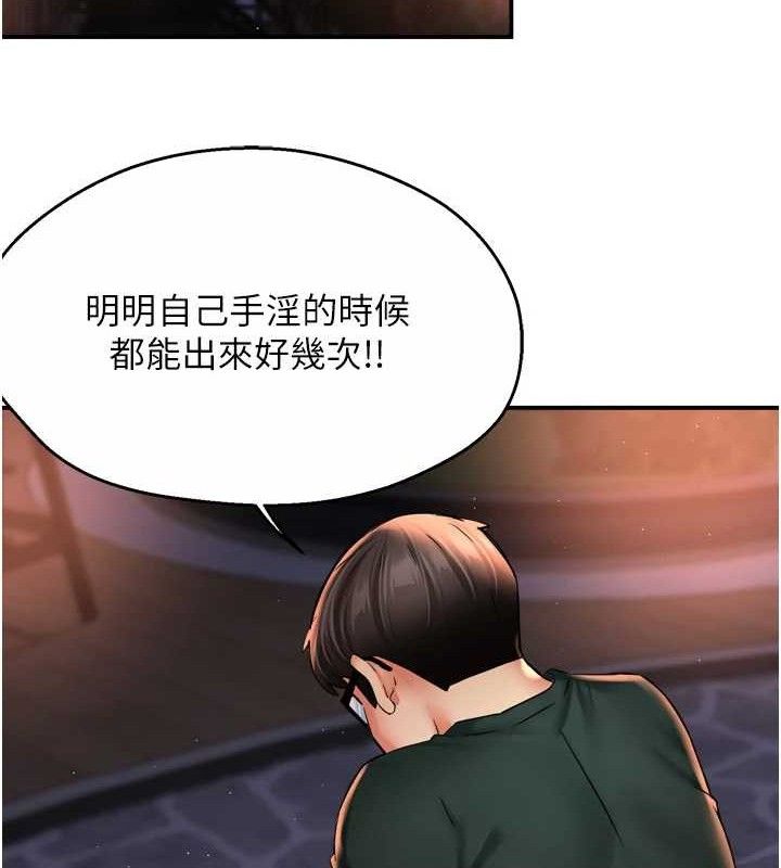 第61话-现在我说了算 - 第93.jpg页