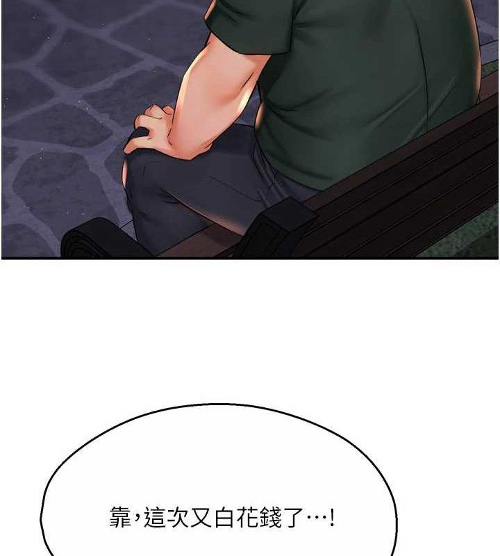 第61话-现在我说了算 - 第94.jpg页