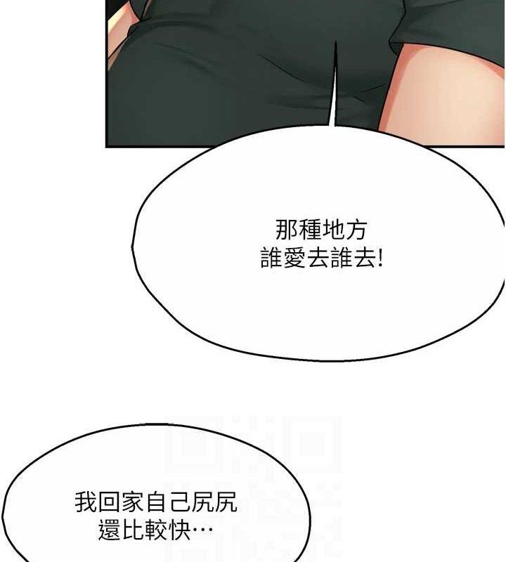 第61话-现在我说了算 - 第96.jpg页