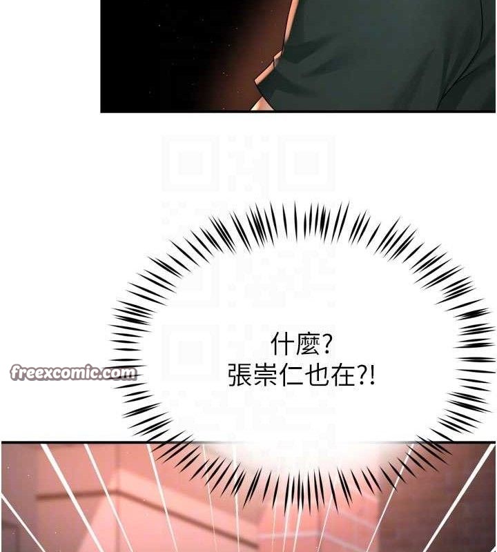 第61话-现在我说了算 - 第105.jpg页