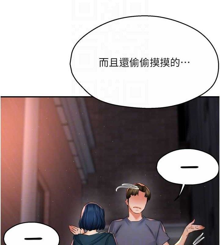 第61话-现在我说了算 - 第111.jpg页