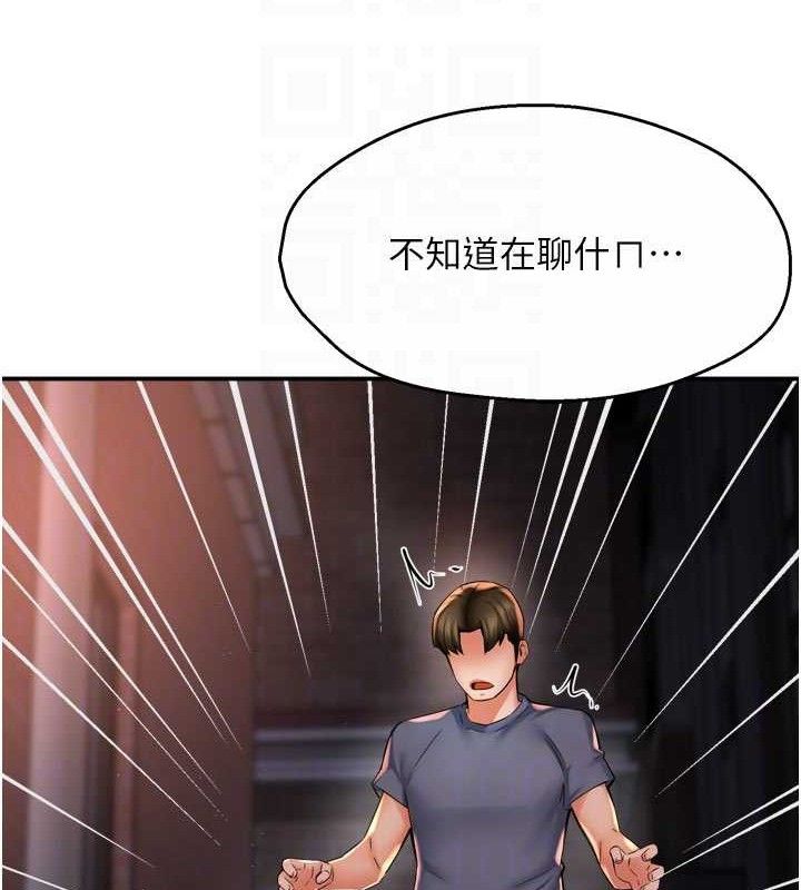 第61话-现在我说了算 - 第113.jpg页