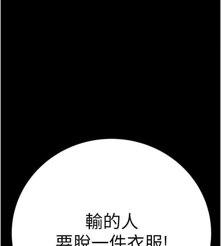 第55话-曹家特製鲜嫩姐妹丼 - 第1.jpg页