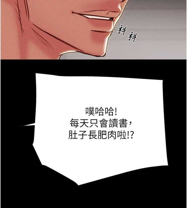 第55话-曹家特製鲜嫩姐妹丼 - 第9.jpg页