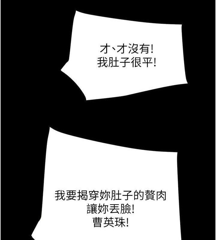 第55话-曹家特製鲜嫩姐妹丼 - 第10.jpg页
