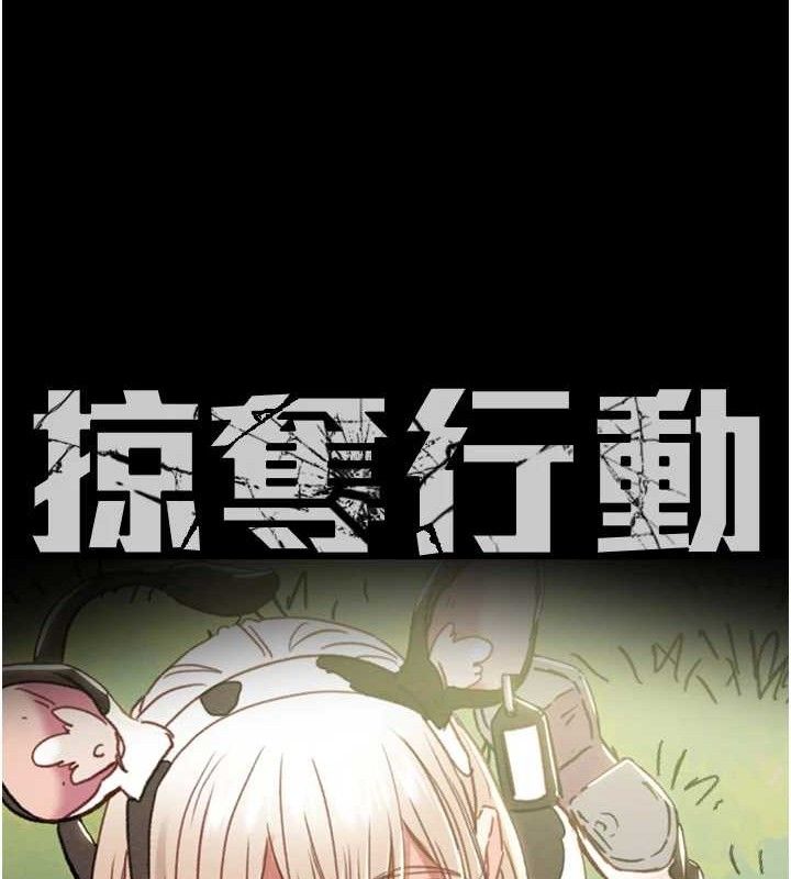 第55话-曹家特製鲜嫩姐妹丼 - 第16.jpg页