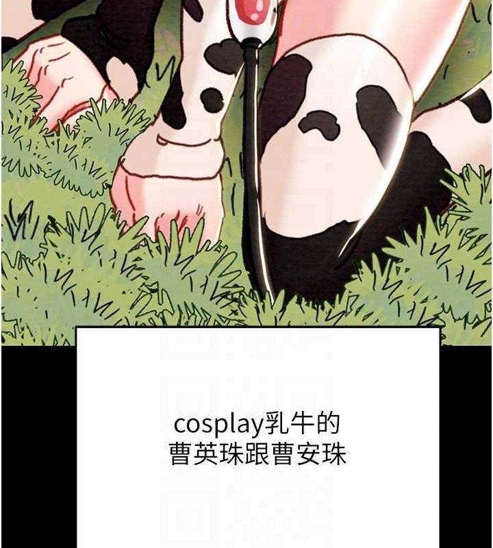 第55话-曹家特製鲜嫩姐妹丼 - 第19.jpg页