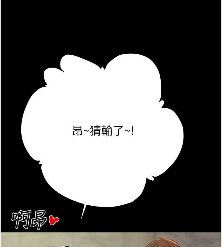 第55话-曹家特製鲜嫩姐妹丼 - 第25.jpg页