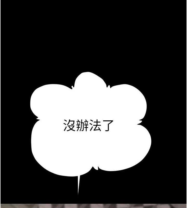 第55话-曹家特製鲜嫩姐妹丼 - 第27.jpg页